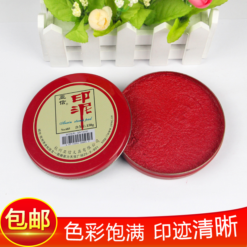 Vermilion sand printing clay round old-fashioned iron box red quick-drying painting calligraphy printing clay Bank office supplies seal hand and foot printing clay pad large, medium and small