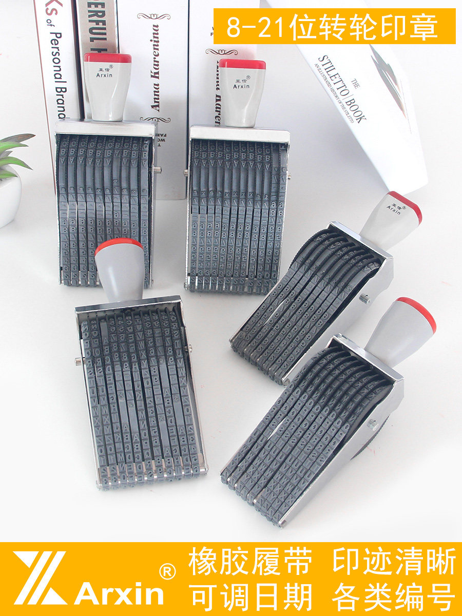 AsiaInfo Wheel Seal 8 Digit 0-9 English Letters A-Z Combination Adjustable Year Month Day Number Chapter 10 Digit Date Chapter 11 Digit Mobile Phone Number Production Number 12 Digit Seal