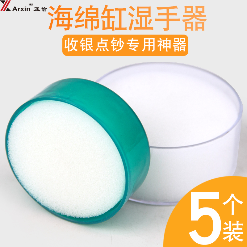 (5 installed) Yasin Goldsponge pool Number of money Bills Wax Some Money Sponge Vat Bank Office Accounting Dip Water Box Sponge Stained Water Box Some Money Wet Hands Instrumental Creative number of money Baobao with water-Taobao