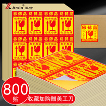 Fragile label sticker warning label Taobao express carton label disposable large Chinese and English do not press do not fall adhesive fragile label sticker anti-disassembly