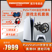 Tumast T300 Ferrari PS5 Game Steering wheel Racing Simulator set PlayStation TV Game Console PS5 4 Tumast T300GT T3