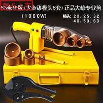 Hot melt joint ppr water pipe hot melt machine Household hydropower engineering water pipe e welder manual die hot