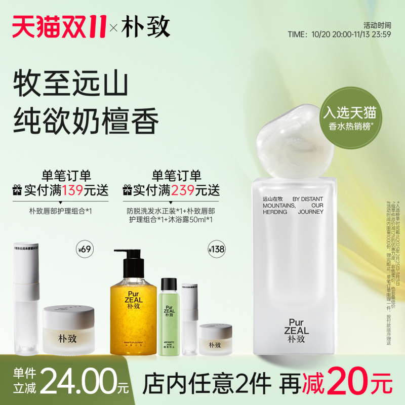 【Double 11 Early Purchase】Puzhi Eau De Toilette - Pure Desire Wood Fragrance, Long-Lasting Scent, Gift for Girlfriend, Unique 【Double 11 Early Purchase】Puzhi Eau De Toilette - Pure Desire Wood Fragrance, Long-Lasting Scent, Gift for Girlfriend, Unique