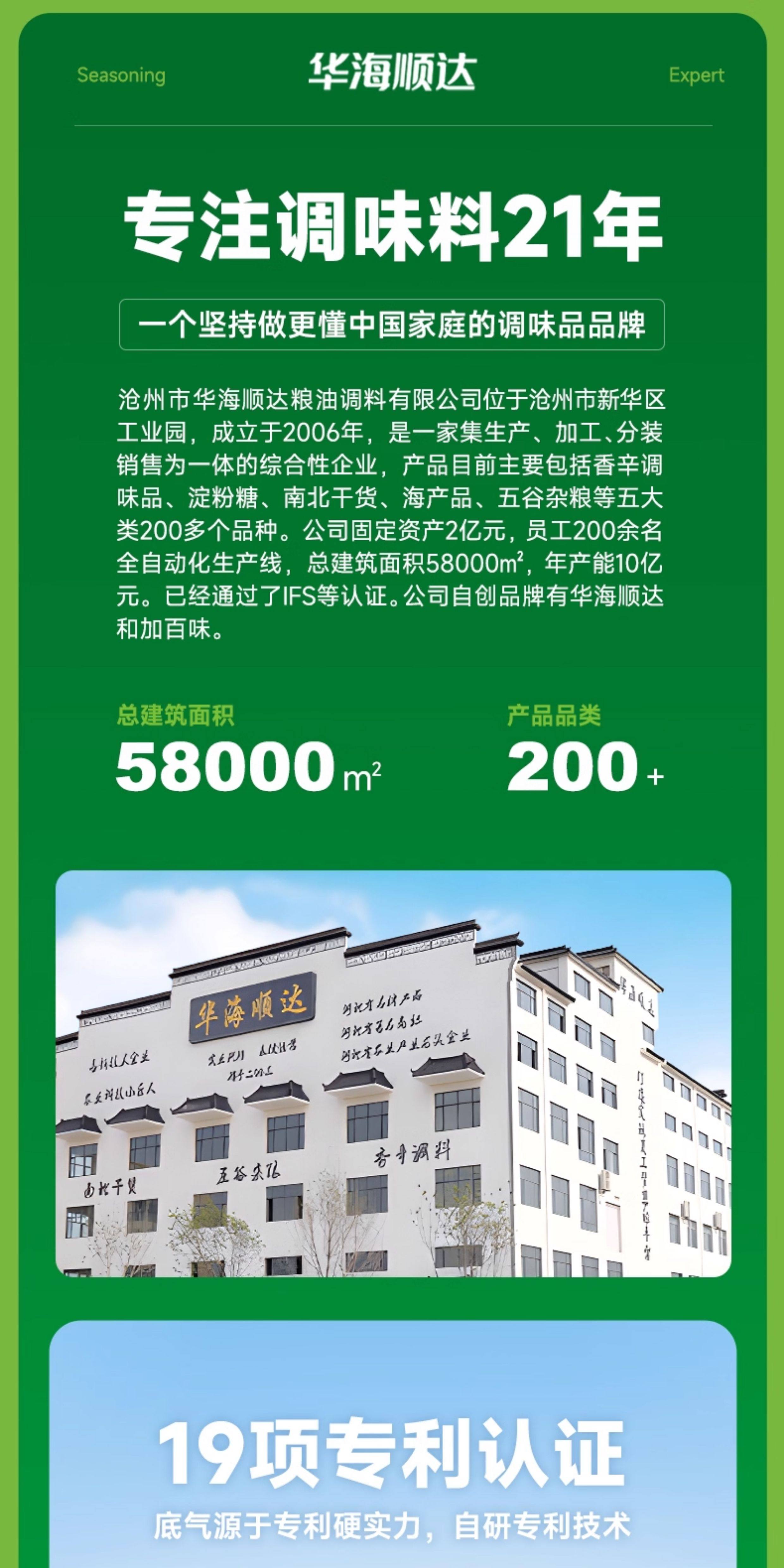 安享好物 安享D级土豆淀粉-华海顺达土豆淀粉 国标 