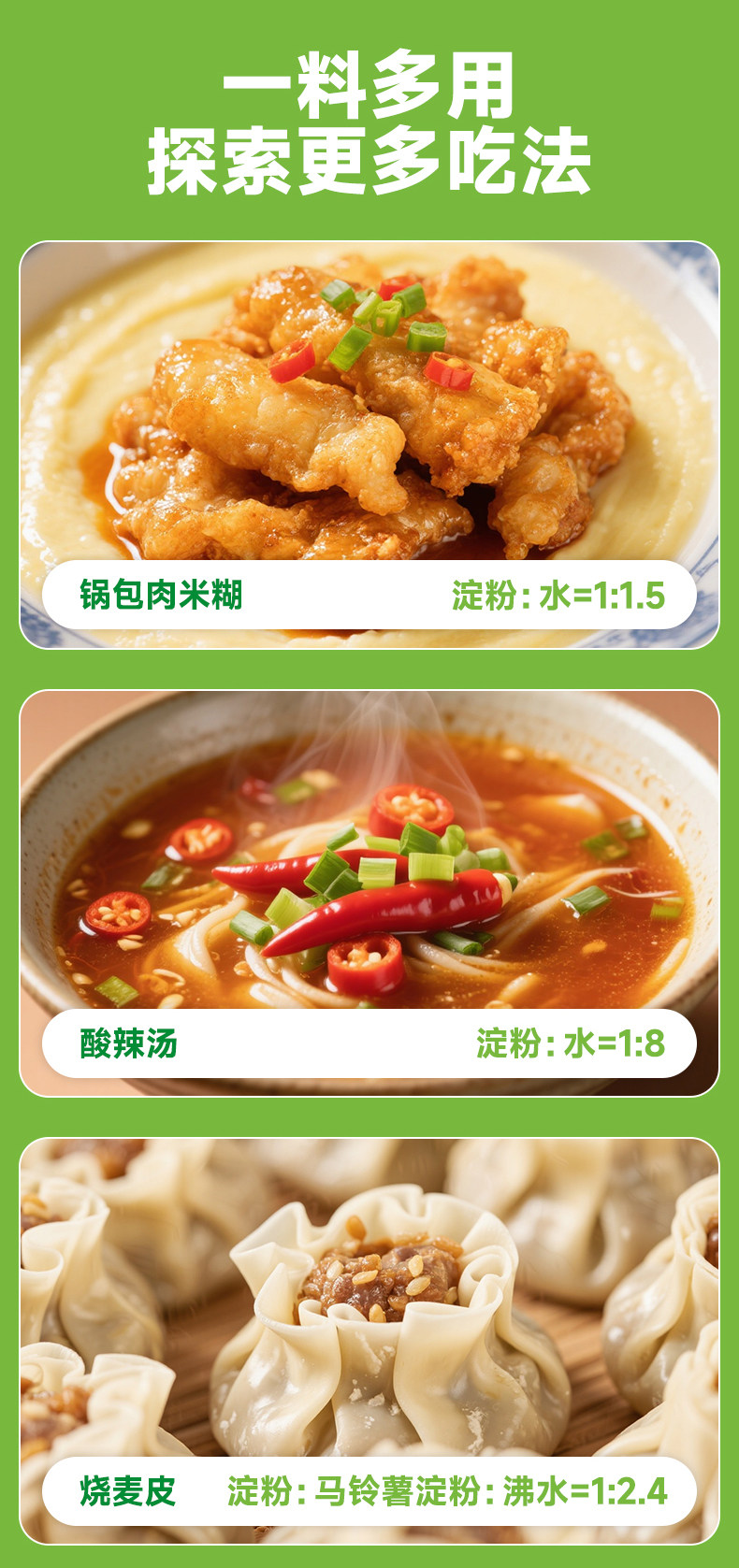 安享好物 安享D级土豆淀粉-华海顺达土豆淀粉 国标 