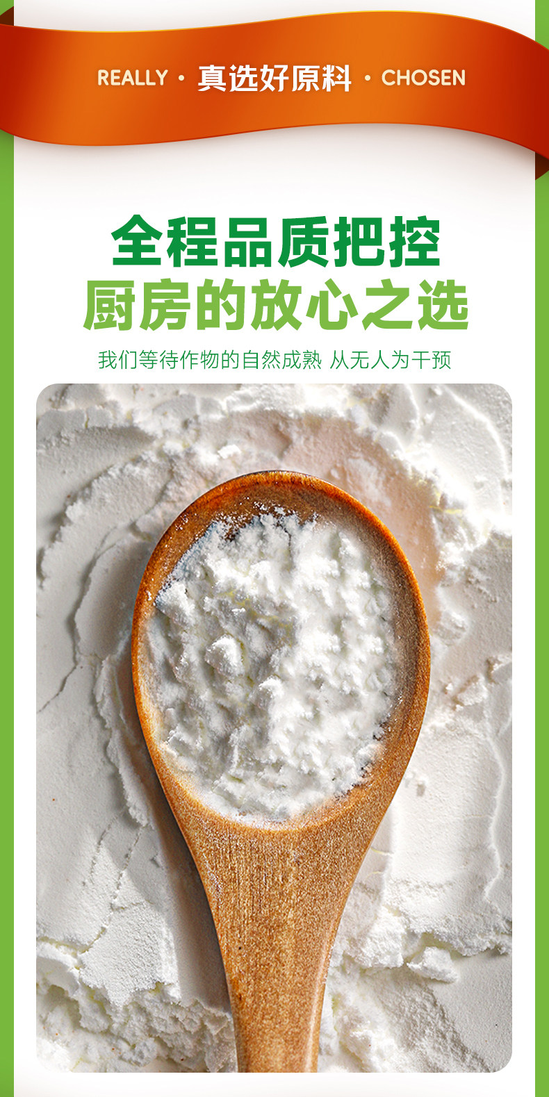 安享好物 安享D级土豆淀粉-华海顺达土豆淀粉 国标 