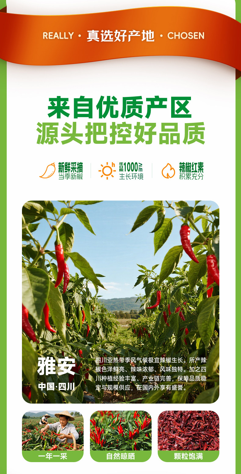 安享好物 安享A级干辣椒-华海顺达罐装干辣椒 国标 