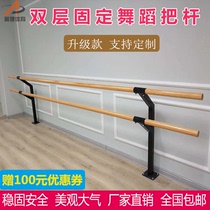 Double dance to customize the bar to the floor fixed dance room with the bar black bilayer press leg frame ballet danced to the bar