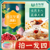 Net celebrity Osmanthus nut lotus root powder soup Canned nutritious full belly breakfast Non-low-fat sugar-free ancient pure official flagship store