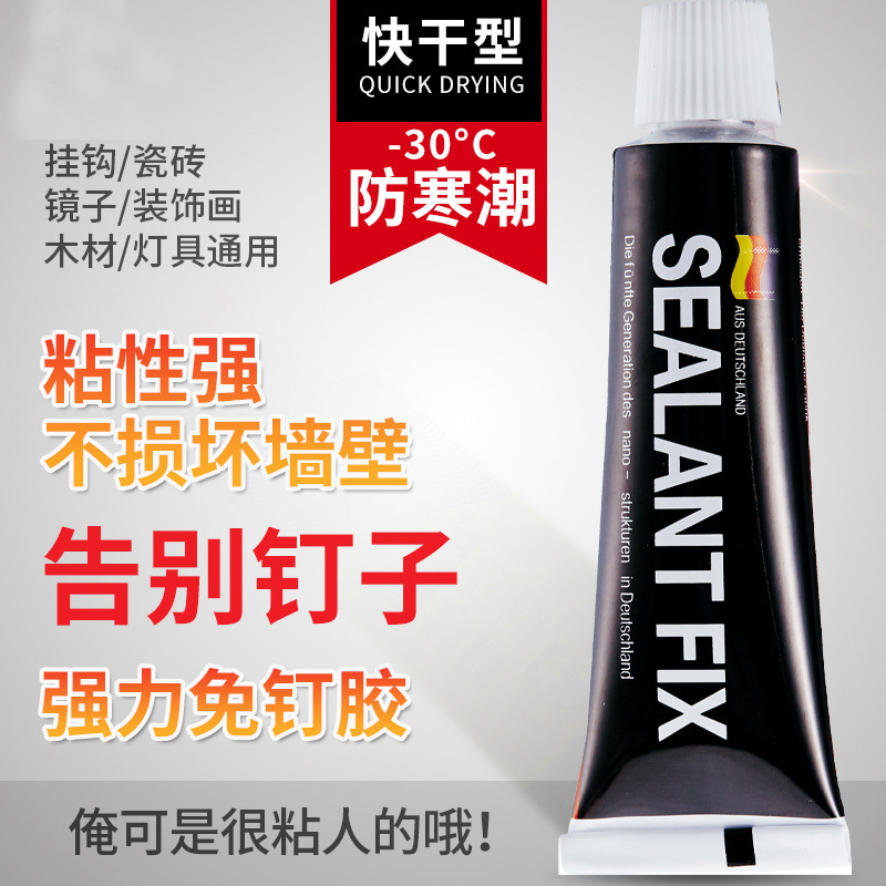 Free Liquid Nails Strong Force Glue Tiles Dressing Room Free of perforated Shelf Waterproof Glue Kitchen and Hardware Pendant Adhesive