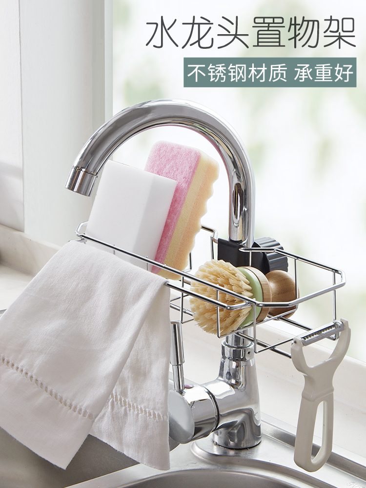 Kitchen supplies Stainless steel faucet drain shelf Household multi-function clip-on pool rag storage shelf