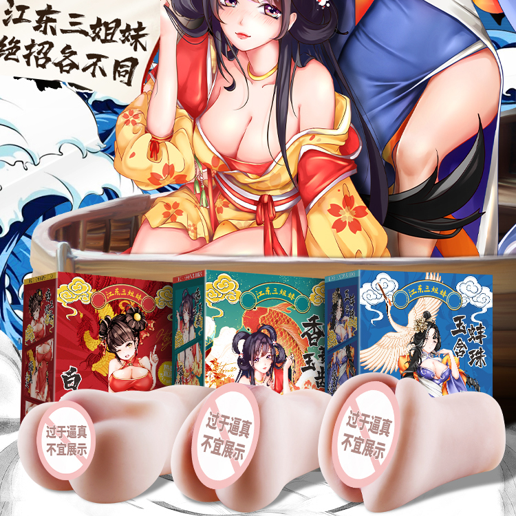 Plane Real Yin men's Cup Self-Warrant Tide Name Instrumental Converse Film Adult Sex SEX Jiangdong Three Sisters Manual