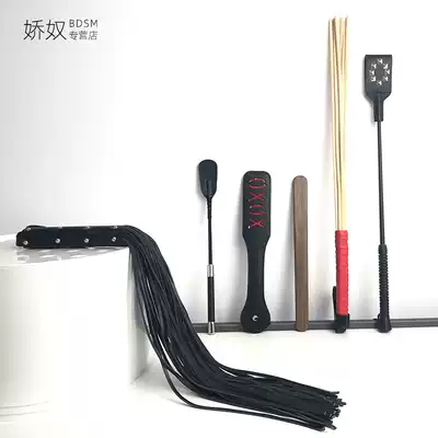 SM small skin whip props flirting passion bed butt quitting punishment ruler rattan rattan beat