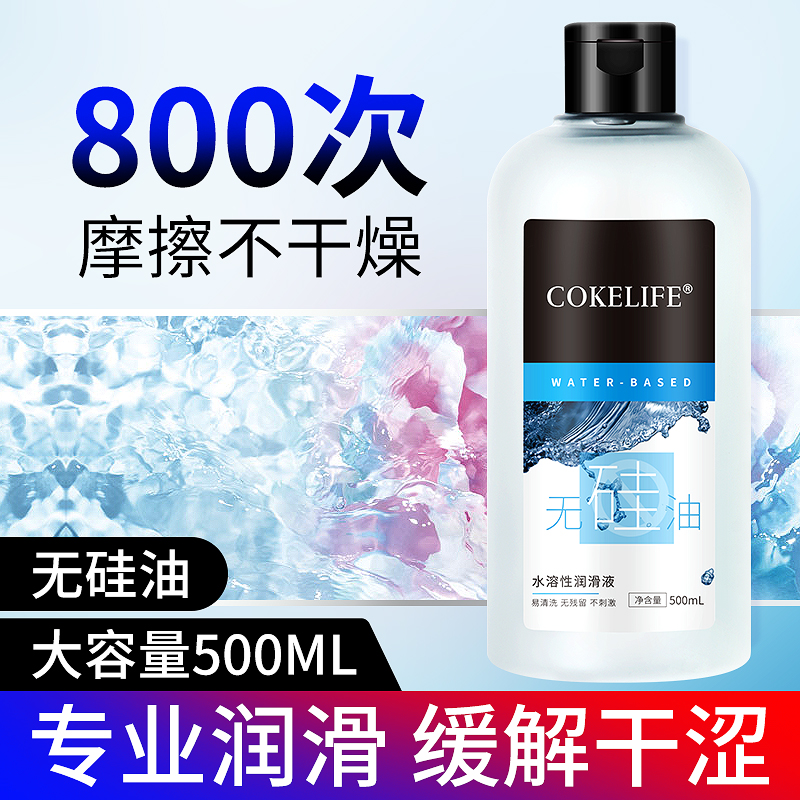 Lube Agents Spice-Free Water Soluble Conjugal House Affair for men and women with anal liquid gay Smooth Glide Large Capacity Large Bottle