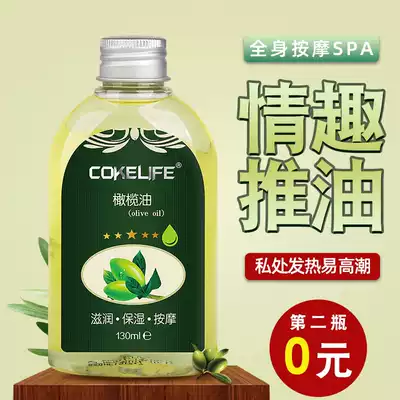 Olive Lubricant Essence spa Essential Oil Massage Private Flirting Couple Supplies Push Oil Couple Women