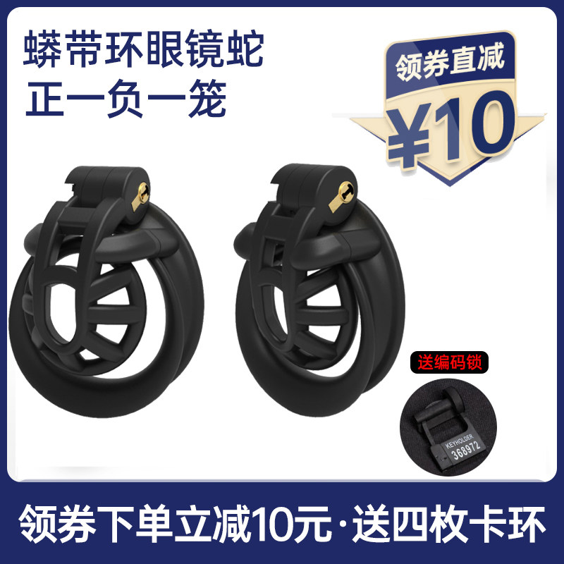 Python belt ring cobra positive one cage negative one cage pot lid chastity lock cb6000 chastity lock with abstinence device flat short