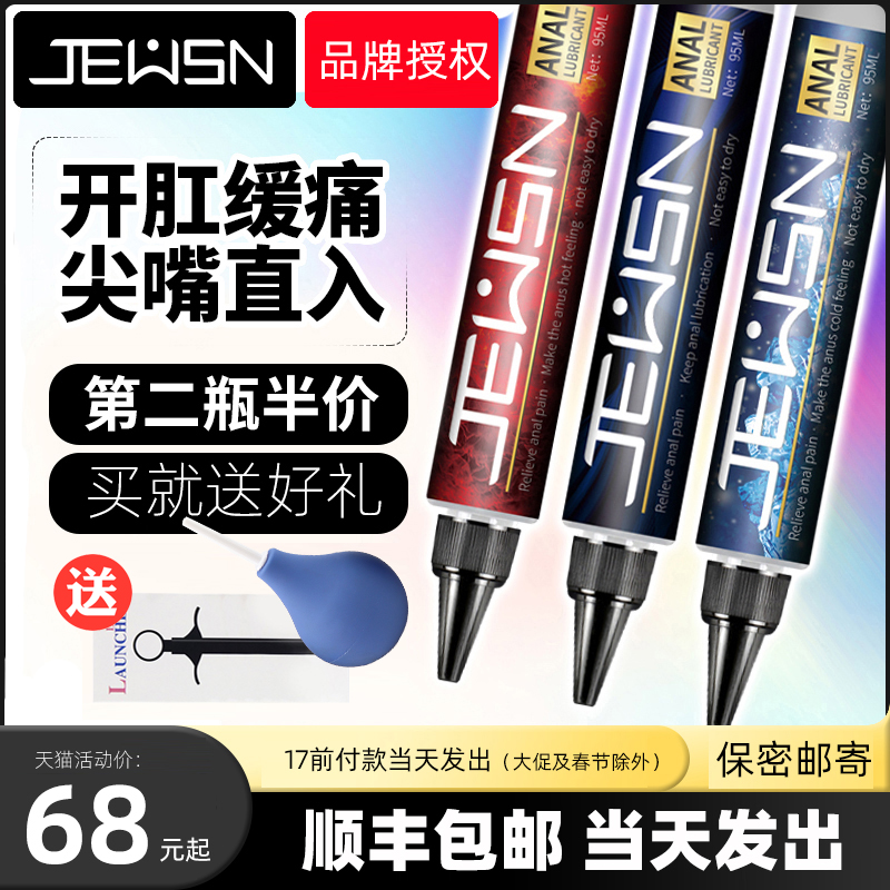 Vestibular Lube Anal Liquid Relaxant Comrade Gay Man with Spice Things Gay Small for Open Anal with Slow Pain 0