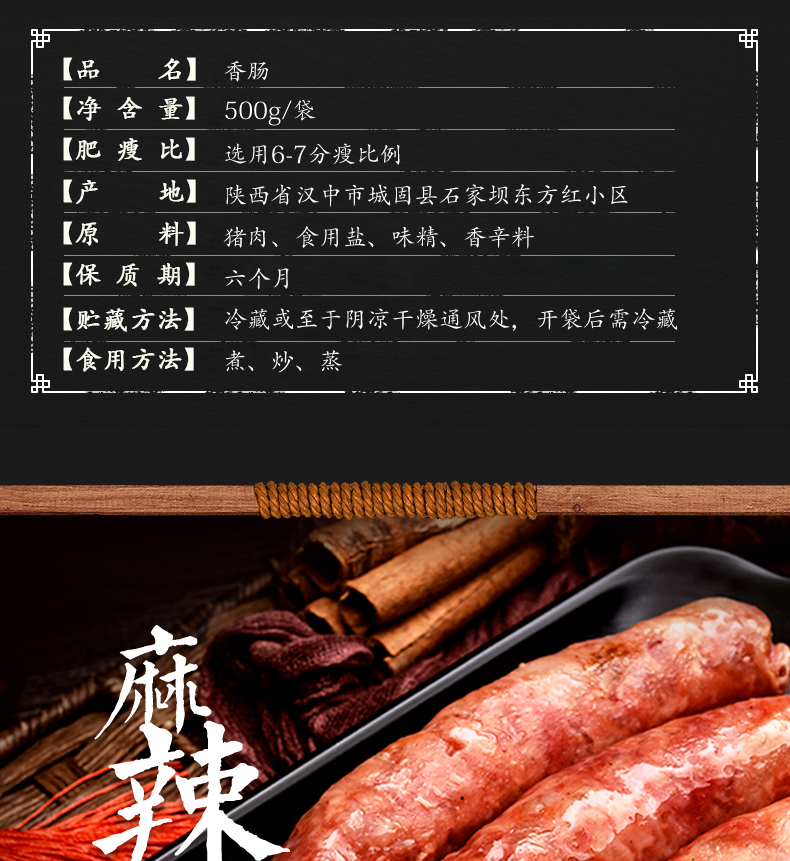 鲸珍 川味/五香/广味 纯肉烟熏肠 500g 图1