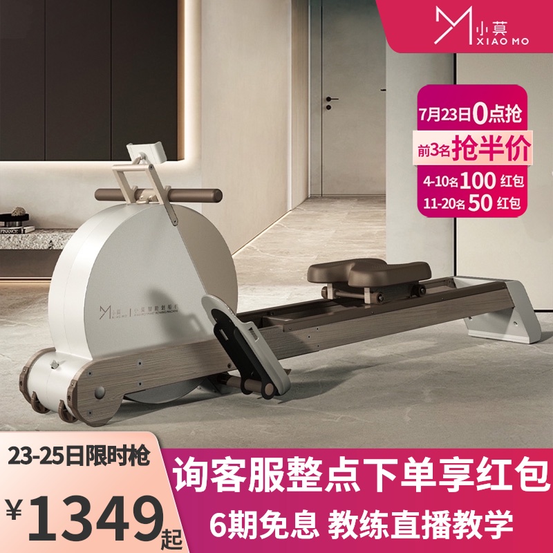 Xiaomo intelligent magnetoresistive rowing machine Household small silent magnetron foldable indoor aerobic double track rowing machine