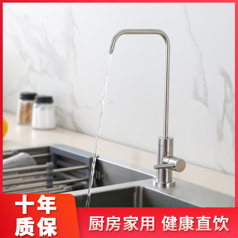 Direct drinking water faucet 2 minutes 4 points home kitchen water purifier accessories 304 stainless steel gooseneck pure water machine faucet