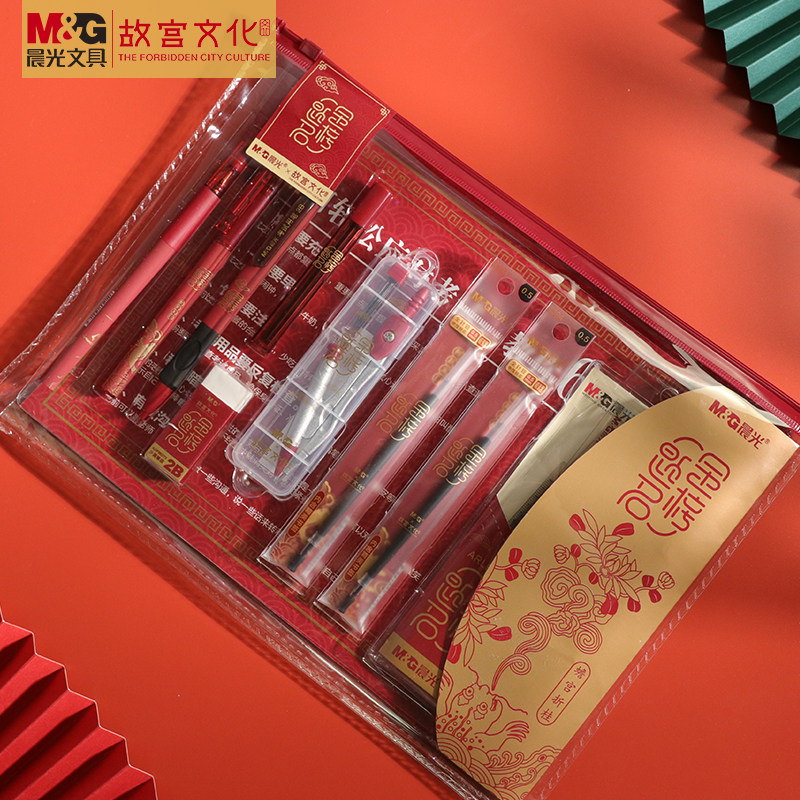 Morning Light Exam Set Neutral Pen Scribble Card Set Ruler Set Forbidden City Gold List Title Series Student Middle School Entrance Examination Special Pen Combination Answer Card Civil Servant Full Set Exam 2b Than Pencil