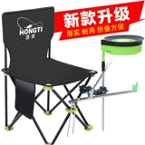 鸿体 Портативное складное универсальное кресло, увеличенная толщина