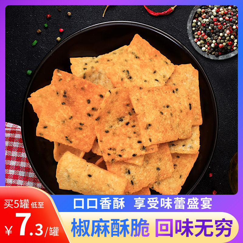 Tue Lei Prickly Prickly Pepper Pan 200g Handmade Rice Savory Crisp Ghetto Red Pepper Flavor Casual debater Snack Specie