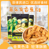 Philippines imported banana slices Dried fruit Banana slices Candied dried fruit Office casual snacks Snack 3 packs