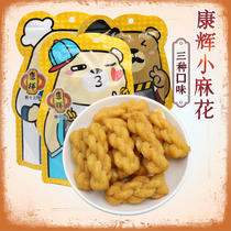 Kanghui small twist snacks Hot processing Crispy twist single sachet office leisure pastry snacks 108g*3 bags