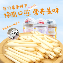 Hippo Li mini special crispy fries Puffed toughness cookies Casual snacks Baby childrens auxiliary food Molar stick food