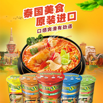 Thailand imported Yangyang brand 70g*12 cups whole box of Dongyanggong spicy and sour shrimp soup noodles Instant noodles Bottled instant noodles
