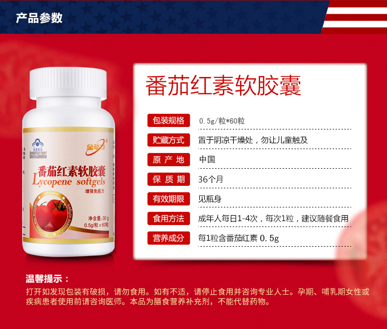 2 nhận 1 vàng lycopene sản phẩm sức khỏe tuyến tiền liệt nam lycopene viên nang mềm - Thực phẩm dinh dưỡng trong nước viên tảo xoắn