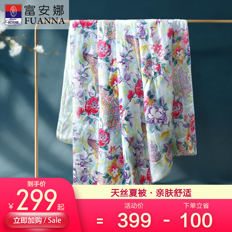 Fuana 60S Tencel air conditioner is lyocell summer cool quilt summer thin quilt double machine washable washable quilt core