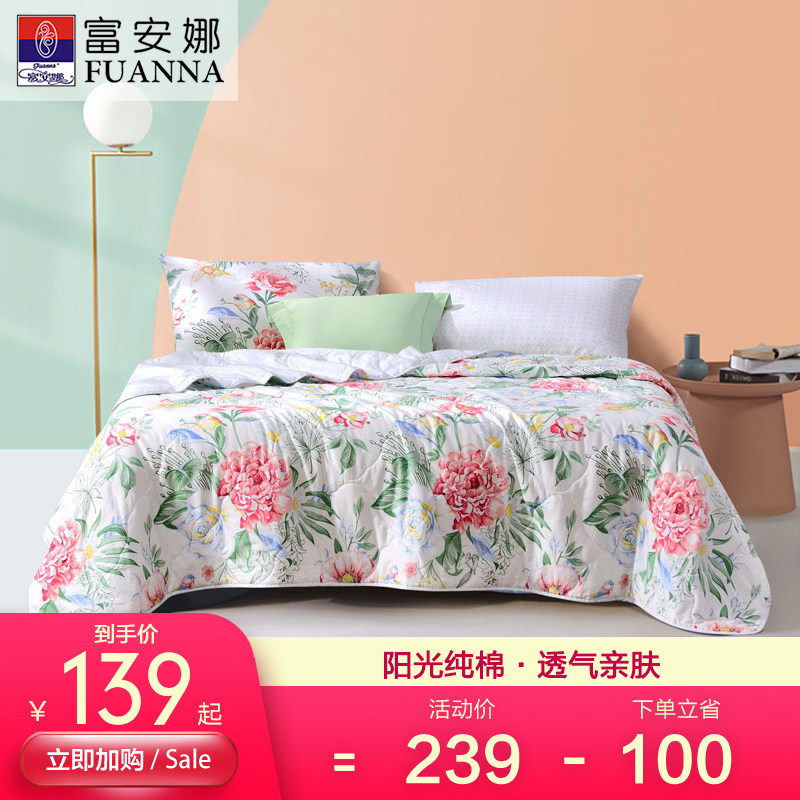 Fuanna home textile cotton cool by air conditioned by all cotton sheet sheet double machine washed core