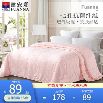Fu anna summer cool quilt four-season quilt single dormitory student spring and autumn air-conditioned quilt double quilt quilt core