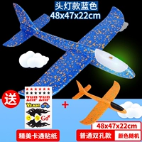 Синий самолет одно флеш -лампа (купить один, получи один, получи один бесплатный обычный самолет)