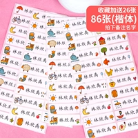 112 Имена наклейки [Кай Трен] Замечание Имя