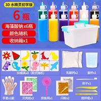 【3D】 6 бутылок для начинающих версии