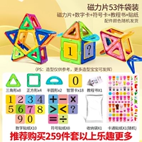 Магнитный комплект, наклейка, 53 шт