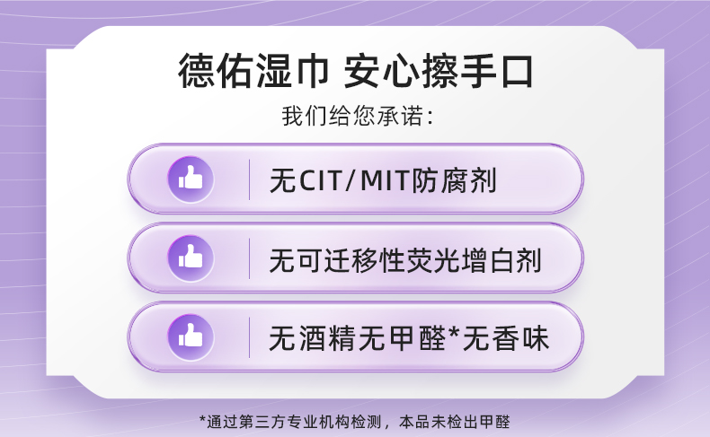 4件更划算！德佑婴儿湿纸巾80抽5包