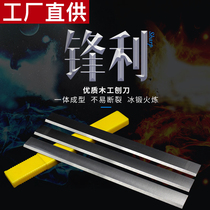 Woodworking planer blade 300 600 630 white steel HSS pressure planer blade edge steel flat planer blade planer iron planer blade