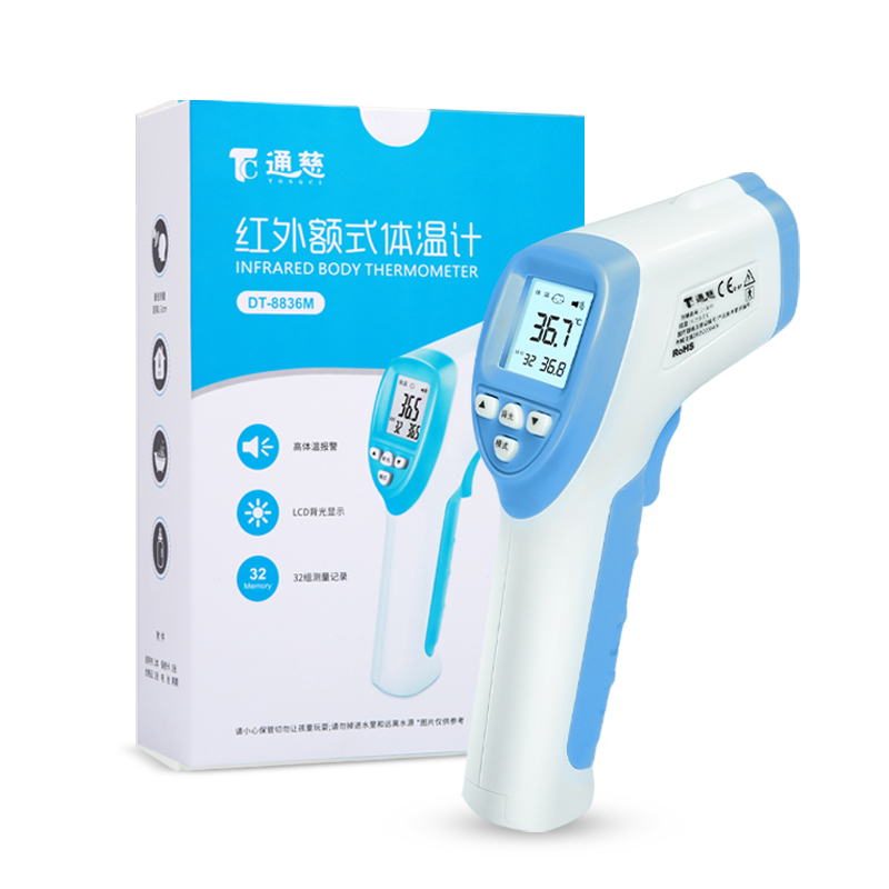红外额式线体温计儿童成人非接触式家用医用发烧高精确电子额温枪