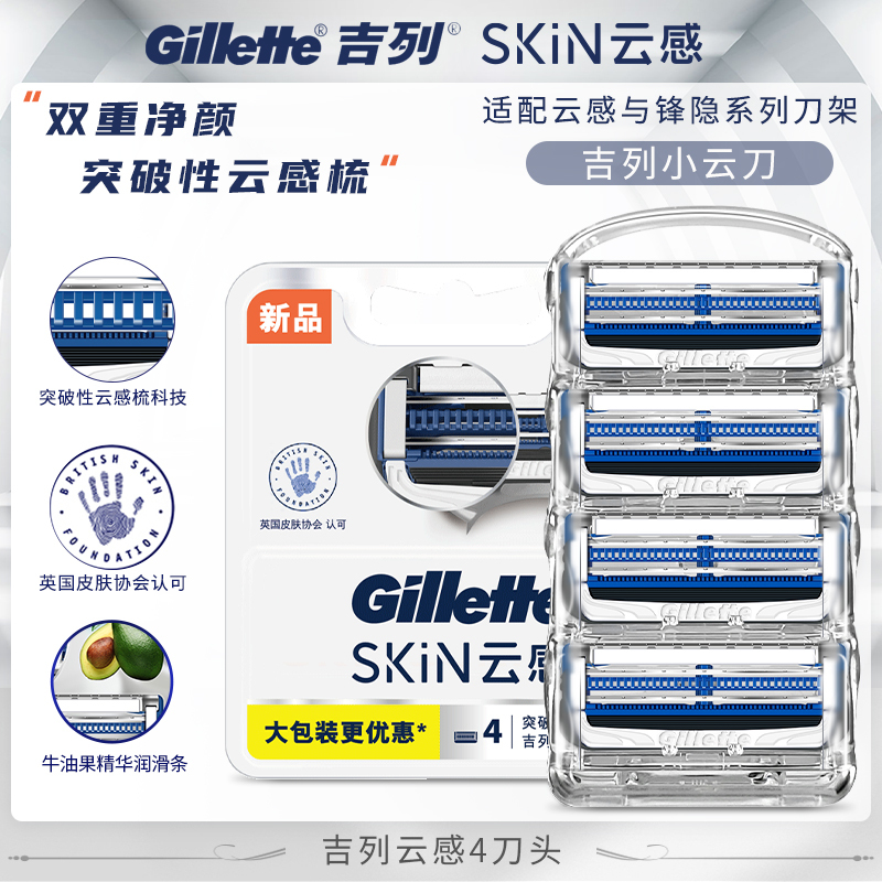 Gillette Cloud Sense Razor Blades Men's Manual Non-Electric Traditional Shaving Razor Replacement Blades and Holder