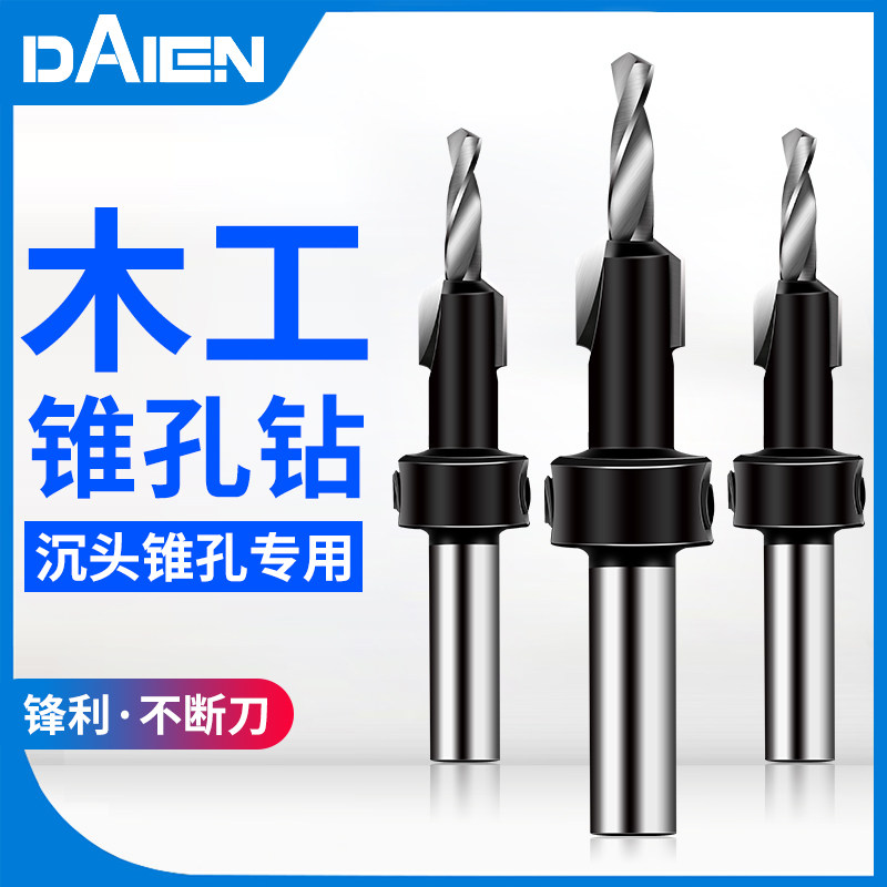 Countersinker drill bit woodworking countersinking head salad drill twist drill screw taper hole flashlight drill hole cutter tool complete