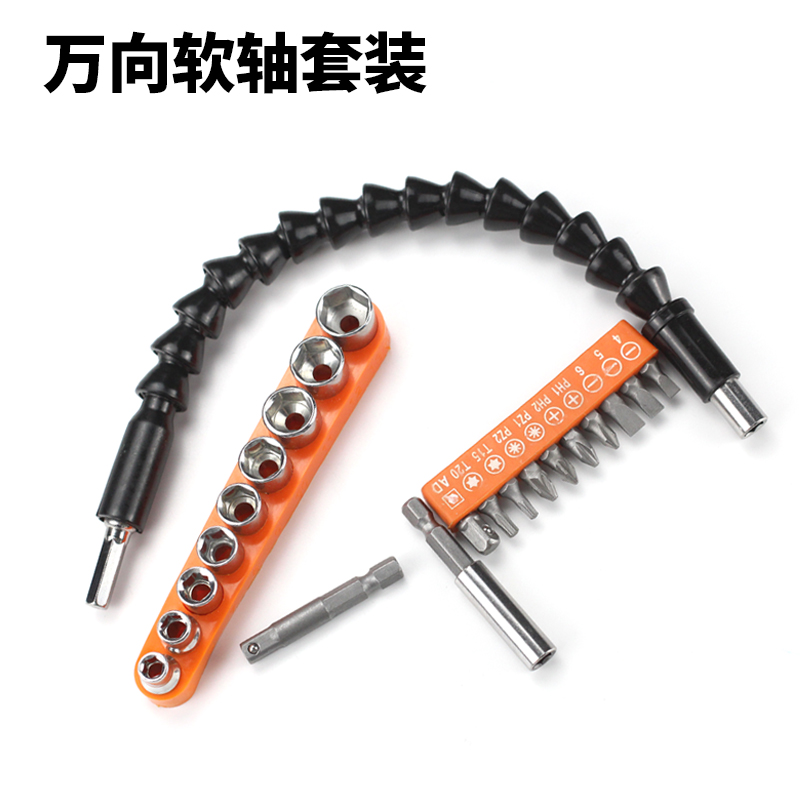 Corner turning corner turn screwdriver universal flexible shaft batch head sleeve extends multifunctional lengthened electric drill connecting lever
