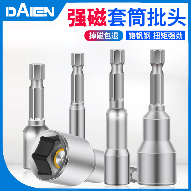 Electric wrench glove barrel head inner hexagonal hand drill wind batch strong magnetic outer batch head set color steel tile self-tapping screw