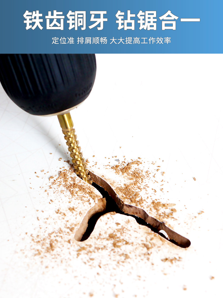 Sawtooth drawing flower drill Electric drill model twist multi-function drawing groove woodworking saw drill in one multi-purpose drilling hole drilling