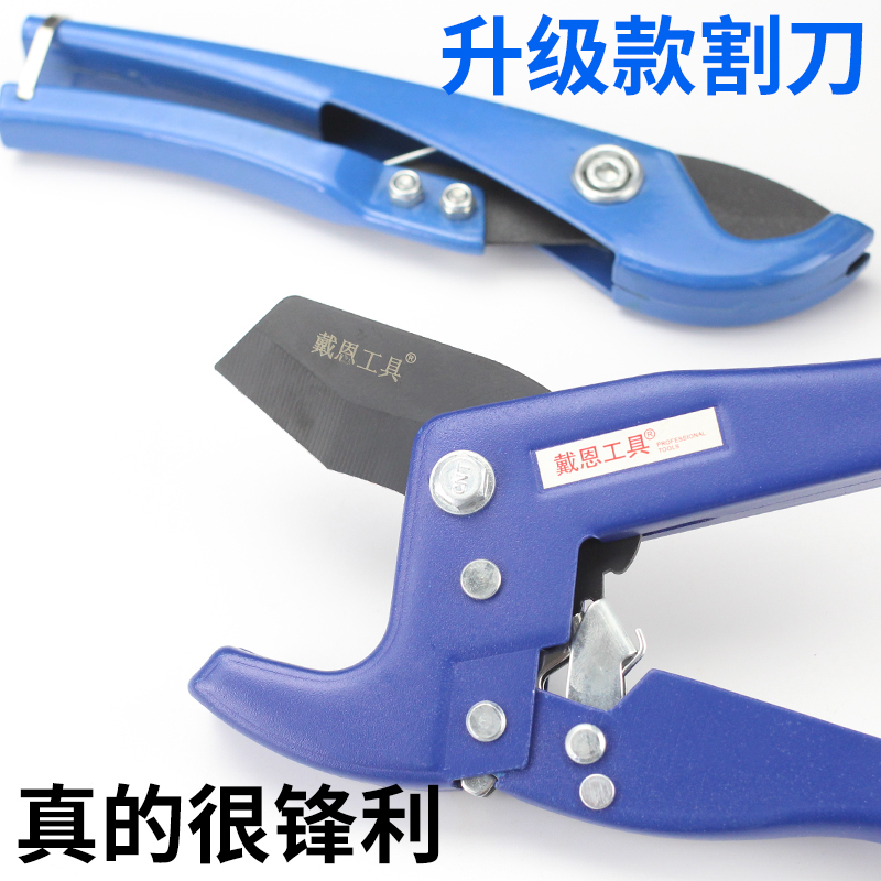 ppr pipe cutting knife pvc water pipe quick cut pipe quick cut pipe cutting pipe cutter professional manual cutting knife cutting deviner