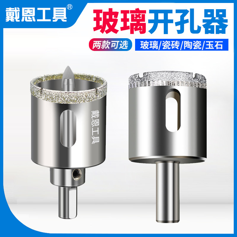 Positioning Tile Glass Marble Stone Quartzite Drilling Machine Rock Plate Special Drilling Machine Drilling drilling bit