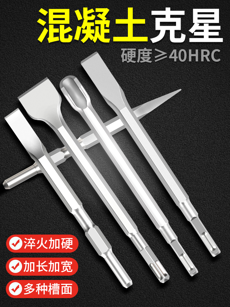 mũi khoan gỗ 2 tầng Búa Điện Hình Chữ U Mũi Nhọn Máy Khoan Tác Động Tường Gạch Điện Pick Lục Giác Tay Cầm Mở Rộng Hợp Kim Đục Phẳng Xẻng mũi khoét lỗ tròn trên gỗ mũi khoan gỗ Mũi khoan